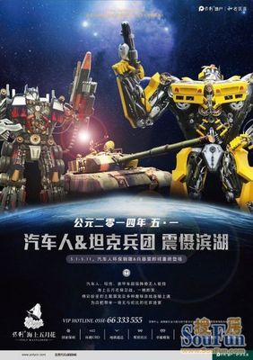 汽车人联盟震撼登陆滨湖，保利海上五月花开启科幻盛宴