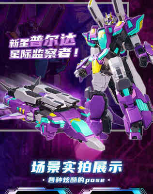 正版变形联盟2 汽车人变形玩具引领男孩们的机甲英雄梦