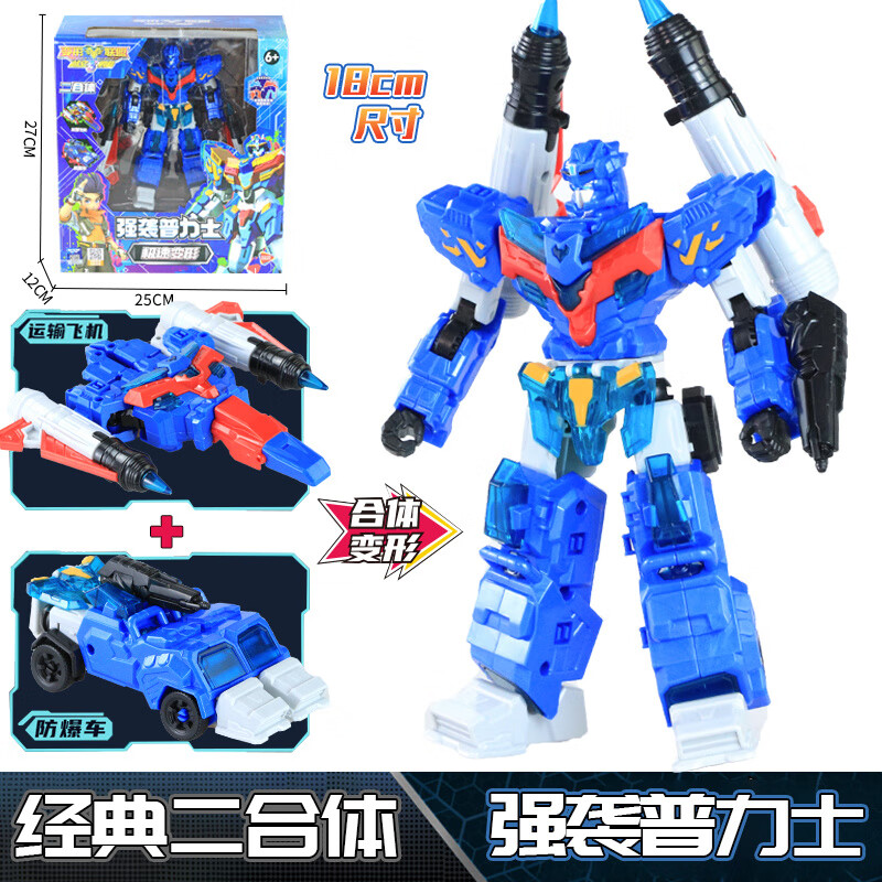 变形联盟2 汽车人集结，开启男孩机甲英雄梦